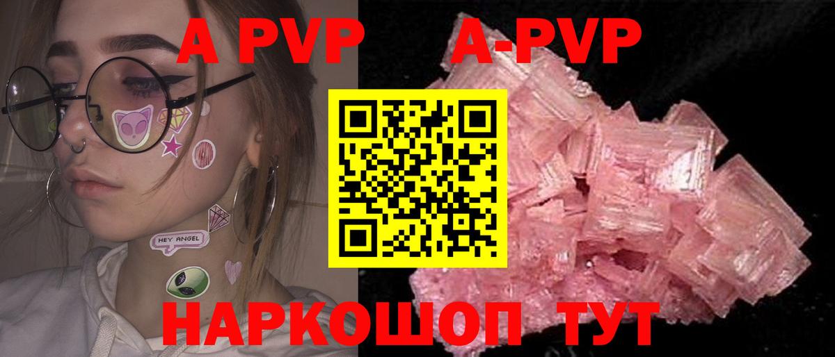 APVP Crystall Миллерово