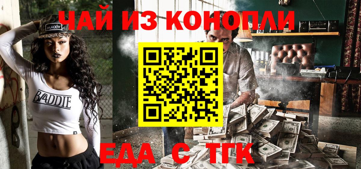 Печенье с ТГК марихуана  Вход с VPN  Миллерово 