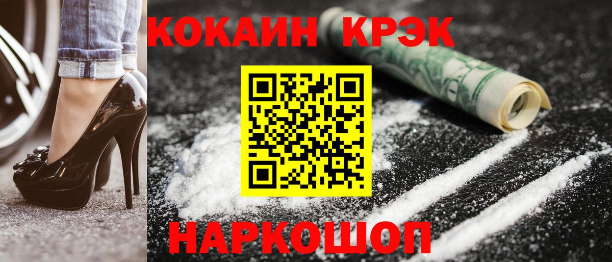 КОКАИН Колумбийский  Вход с VPN  Cocaine  Миллерово  КОКАИН Эквадор 