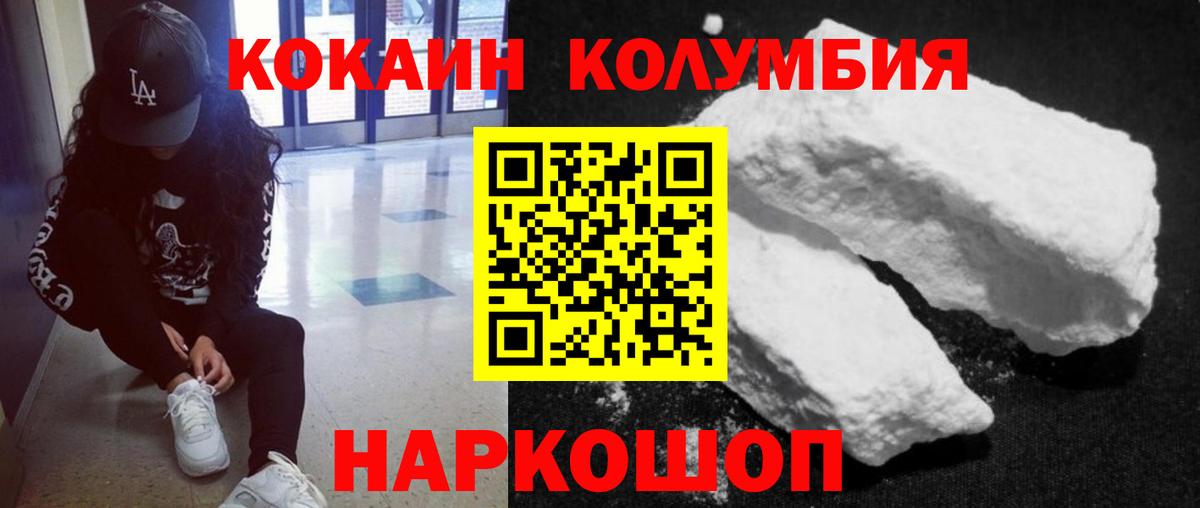 КОКАИН Боливия Миллерово