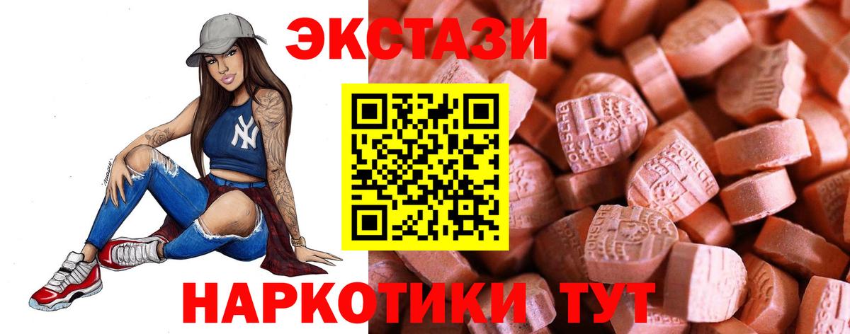 продажа наркотиков  Экстази круглые  Вход с VPN  Миллерово  Экстази VHQ 