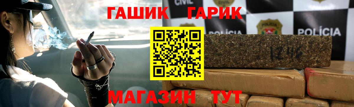 ГАШ ice o lator Миллерово