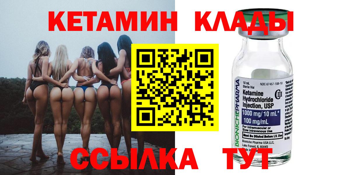 Миллерово  Кетамин ketamine  Вход с VPN 