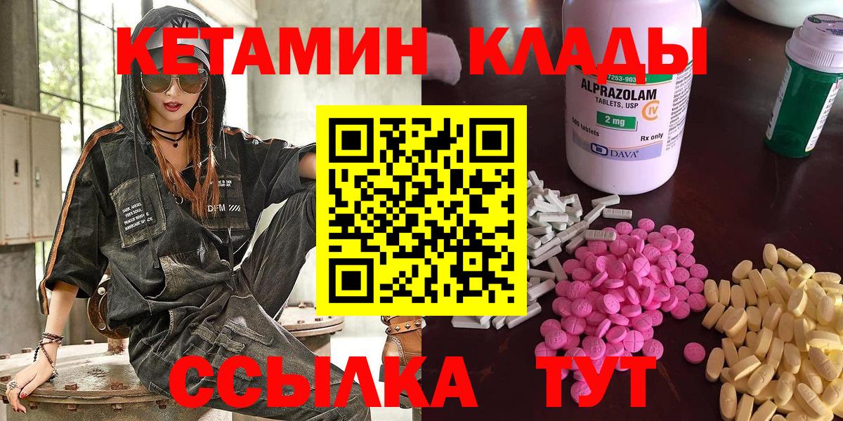 КЕТАМИН VHQ Миллерово
