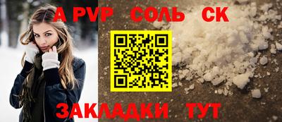 соль курить ск Жуковский