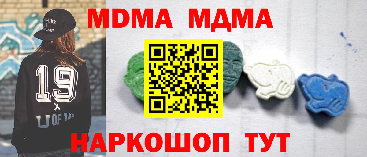 Миллерово  MDMA кристаллы  MDMA  Вход с VPN 