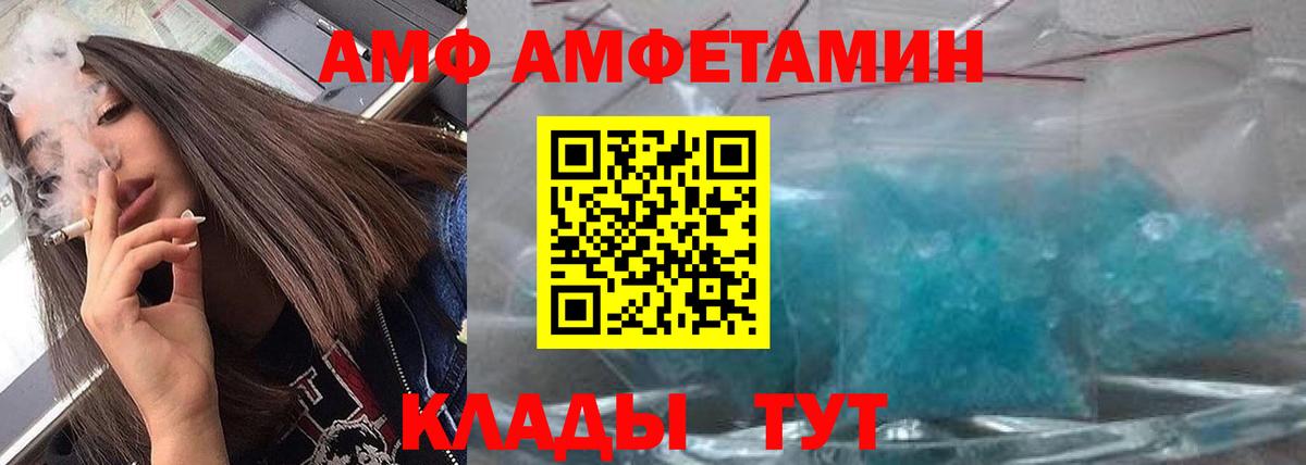МЕТАМФЕТАМИН Methamphetamine  Вход с VPN  Миллерово 