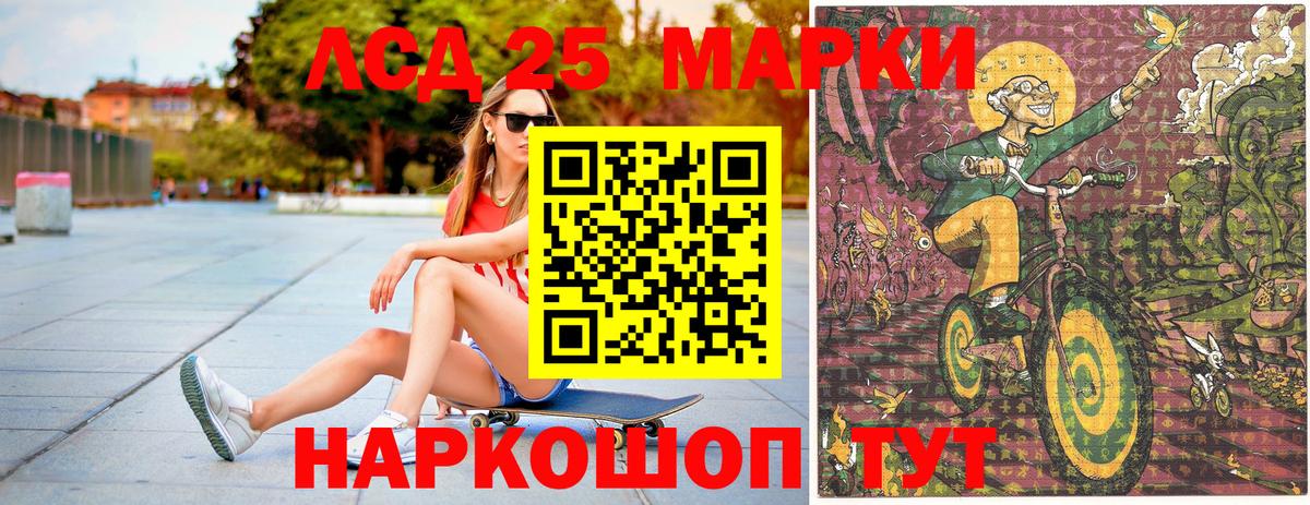 Марки 25I-NBOMe  Вход с VPN  Миллерово  Марки N-bome 1,8мг 