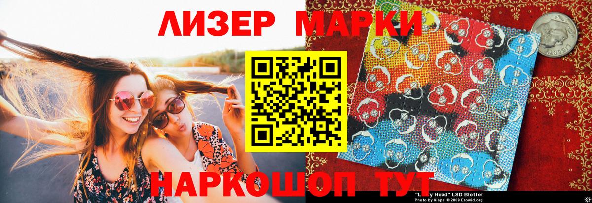 Марки NBOMe 1,8мг Миллерово