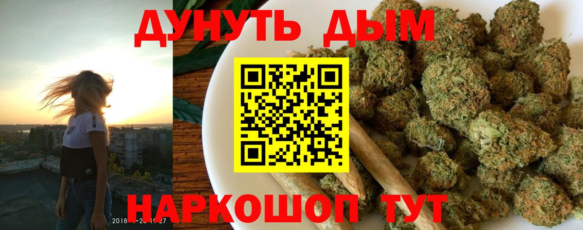 Шишки марихуана индика  Вход с VPN  Бошки Шишки конопля  Миллерово 