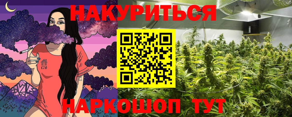 Марихуана SATIVA & INDICA Миллерово